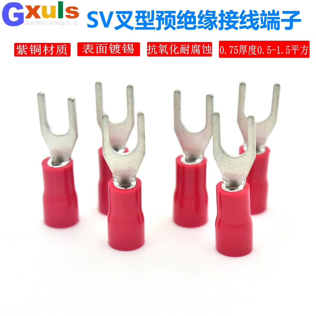 冷压接线端子SV1.25-3/4/5/6叉型线鼻子紫铜镀锡绝缘端头U型Y型头
