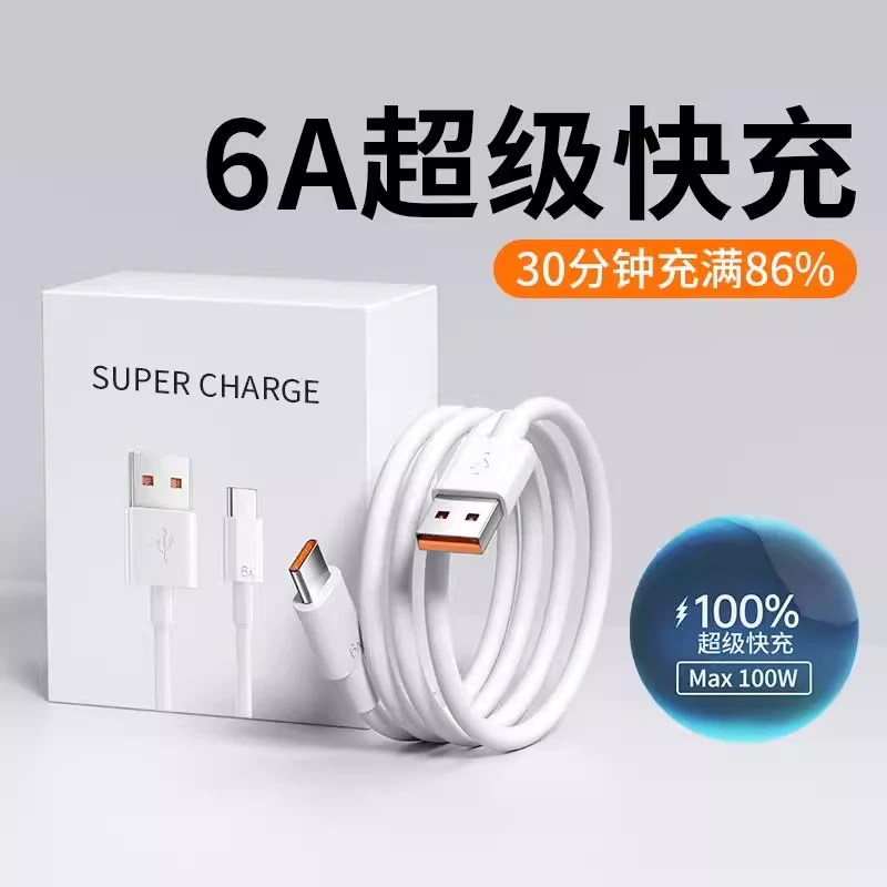 6A快充数据线适用华为100W闪充mate正品充电器线nova荣耀冲原装