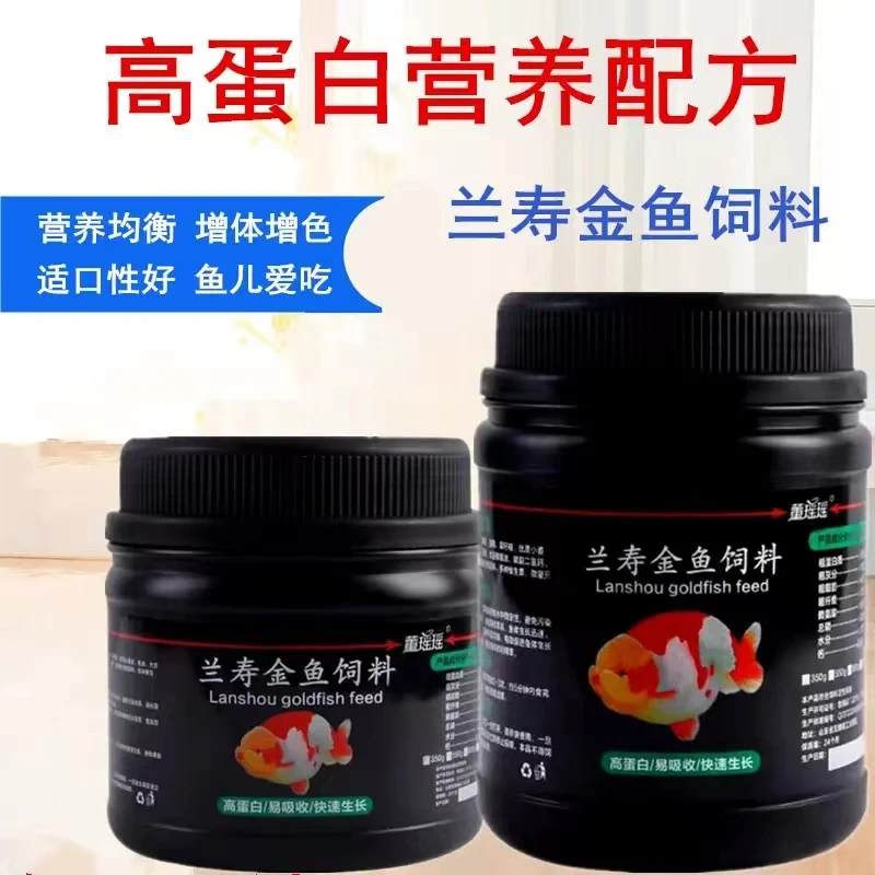 兰寿泰狮饲料上浮0.8金鱼专用饲料泰狮高蛋白型颗粒家用沉底鱼粮