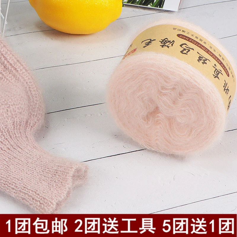 真丝马海毛手工编织diy披肩围巾细线长毛绒线貂绒山羊绒细毛线团