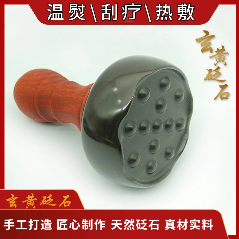玄黄砭石温灸仪刮疗器电加热艾灸罐家用全身通用背部能量按摩理疗