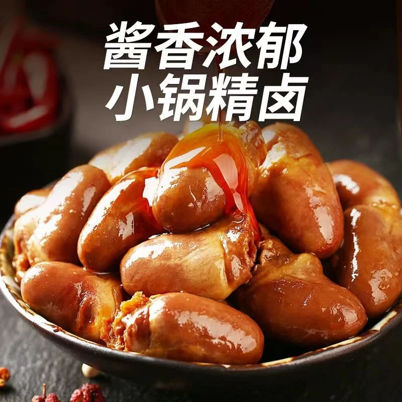 【主播推荐】酱烧卤鸭心网红零食独立包装秘制卤味鸭货20包