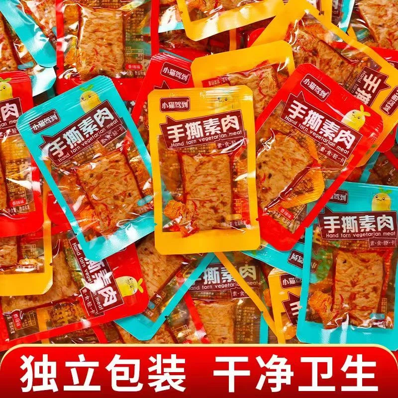 手撕素肉拉丝素牛排口味混合80包