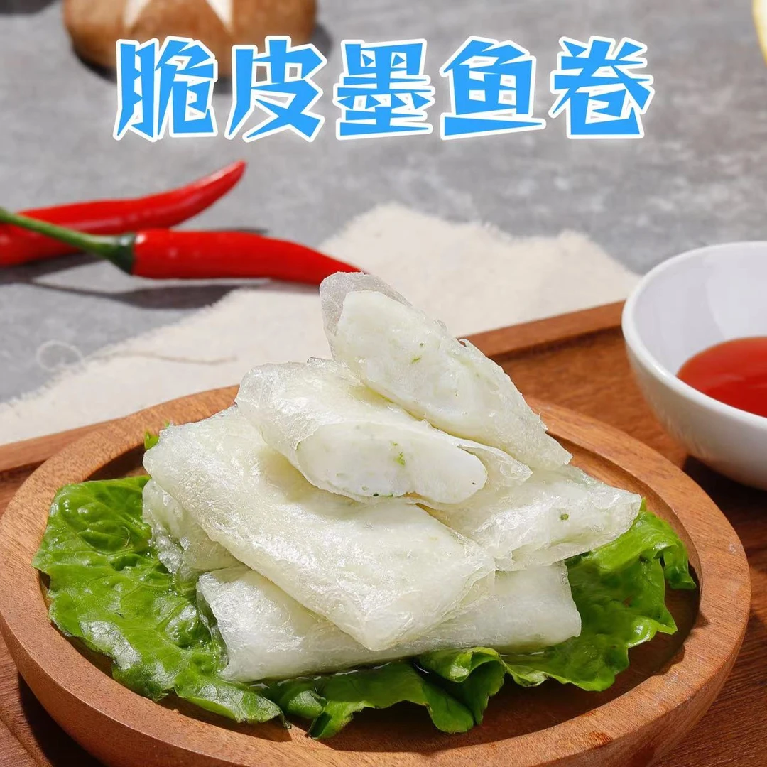 潮汕名小吃 脆皮墨鱼卷200克*3包