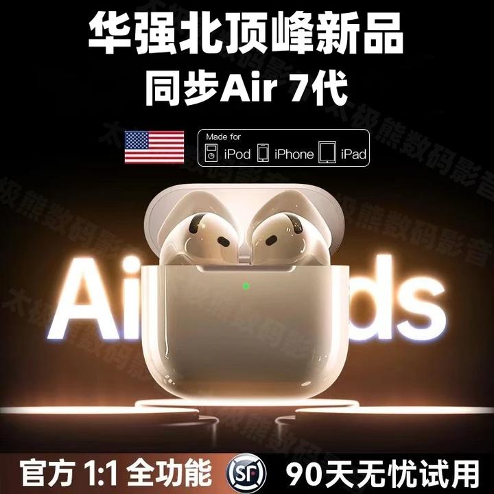 原装正品新款适用于苹果Air7代无线蓝牙耳机高端超长续航主动降噪