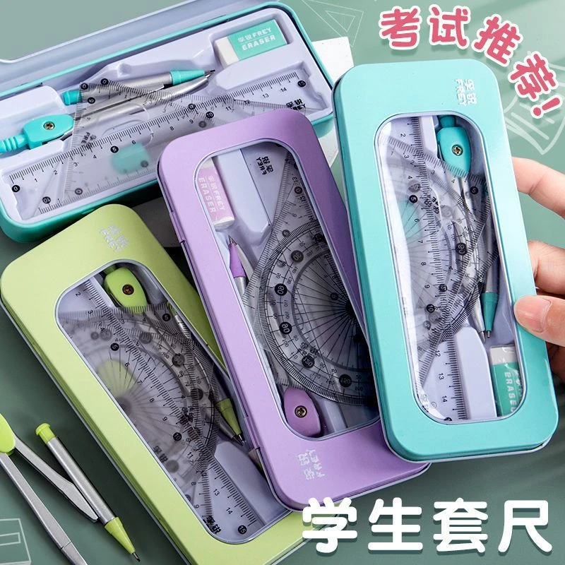 圆规学生用六年级7件套考试专用少女高颜值小学生金属圆规尺套