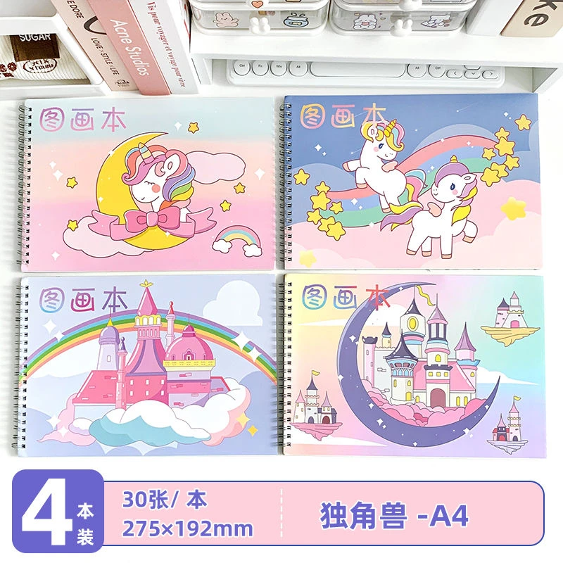 小孩儿童画画本子空白a4图画本学生马克笔专用绘画本厚白纸画画本