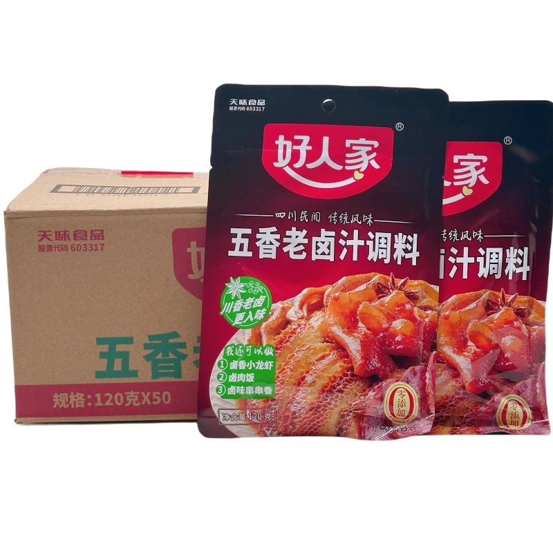 好人家卤料包120g正品四川香辣五香老卤汁调料浓缩卤水卤牛肉鸡爪