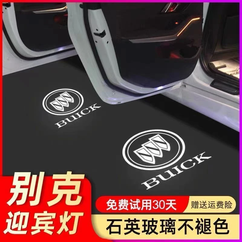 君越迎宾灯君威 君威GS 昂科威 车门投影氛围灯镭射灯改装饰