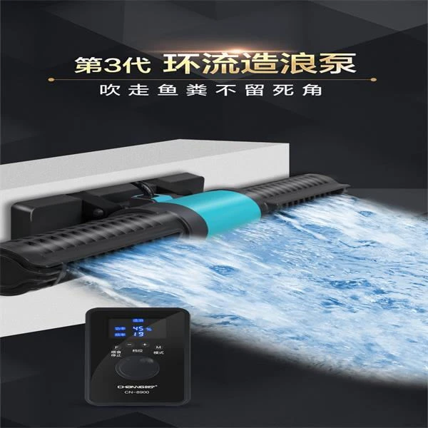 创宁鱼缸造浪造流泵超静音冲浪泵鱼池潜水打浪器吹鱼粪横流环流泵