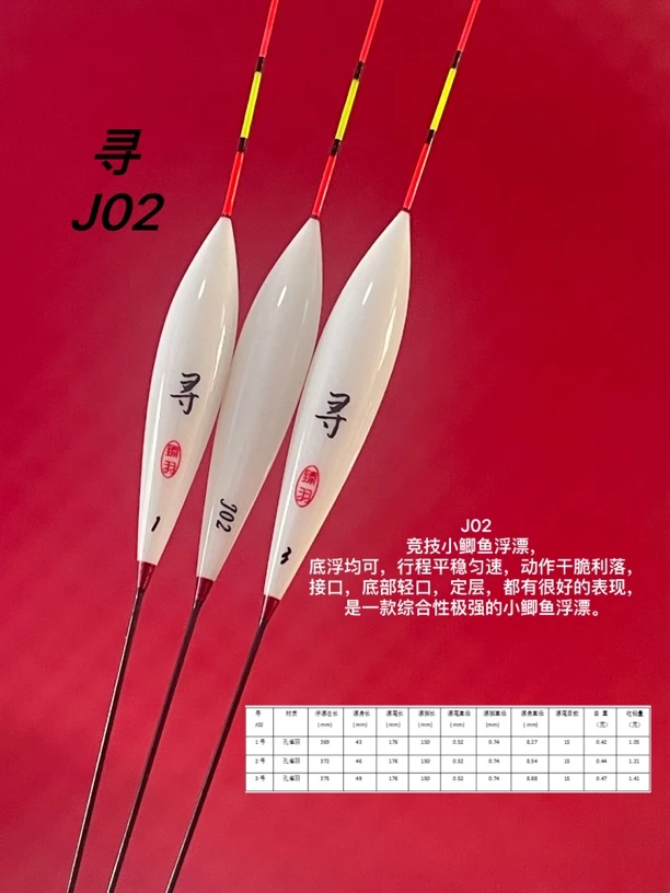 臻羽臻羽新款竞技系列孔雀羽浮漂寻J02竞技比赛小鲫鱼底浮定层综