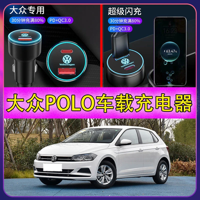 大众POLO车载充电器66W大功率一拖三点烟器转换插头车充电器快充