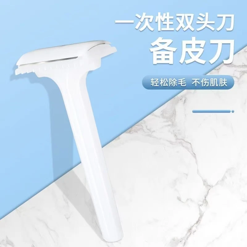 备皮刀一次性剃毛刀女士私处产妇脱毛腋毛刮毛家用美体美容院专用