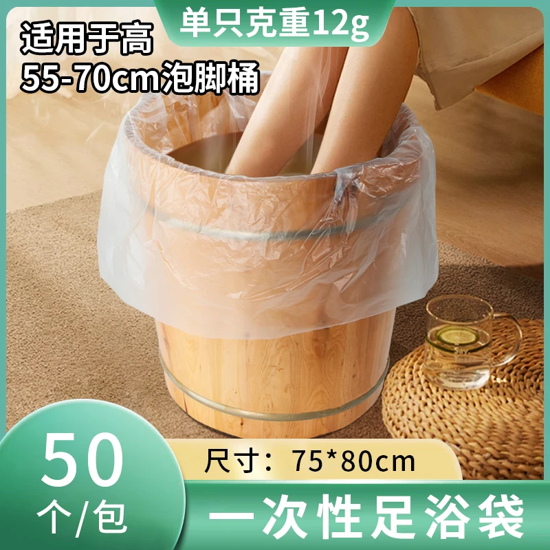 一次性泡脚袋足疗袋子木桶袋足浴店专用加厚高桶深桶塑料袋美容院