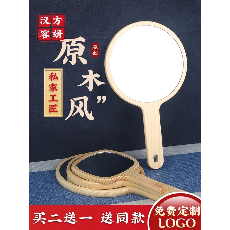 美容院专用小镜子手柄镜复古木质纹绣手拿镜子美容化妆镜手持镜子