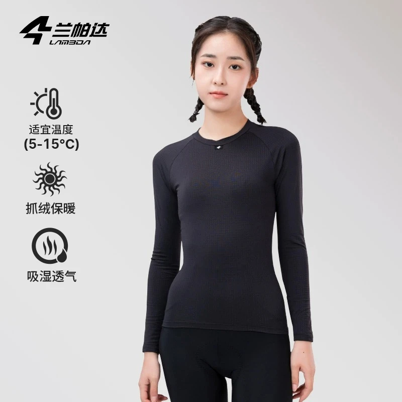 LAMEDA/兰帕达秋冬保暖打底衫女轻薄修身长袖内衣公路自行车羽思