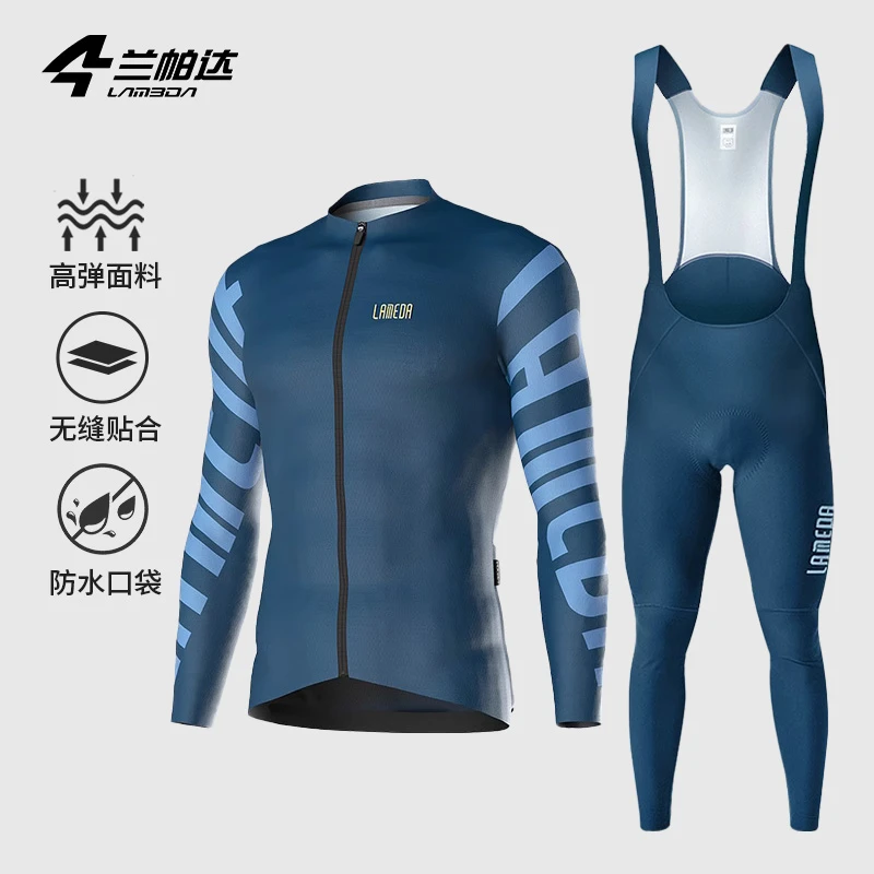 LAMBDA/兰帕达春夏秋季男士速干透骑行服长袖上衣套装公路车 霞光