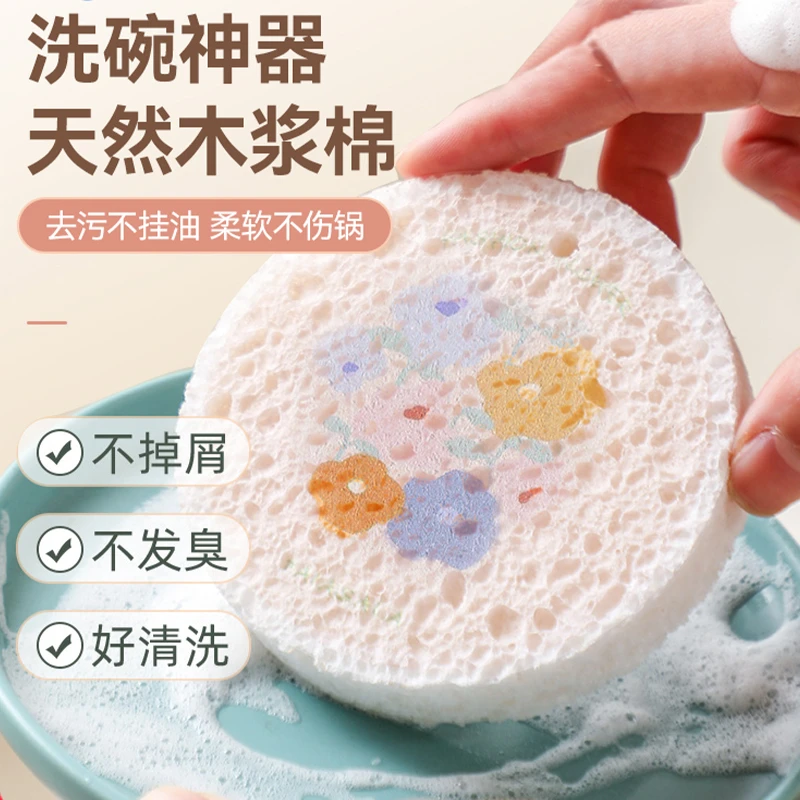 天然木浆绵厨房刷锅洗碗百洁布吸水魔力擦洗澡易清洁去污神器