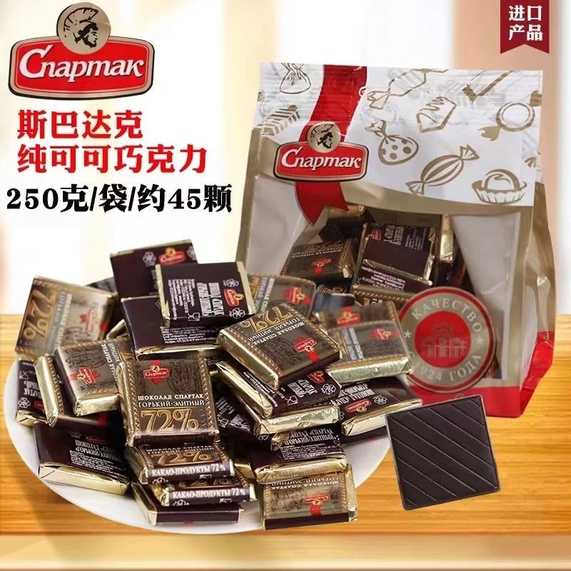【不含代可可脂】斯巴达克黑巧克力俄罗斯进口可可脂礼物网红零食