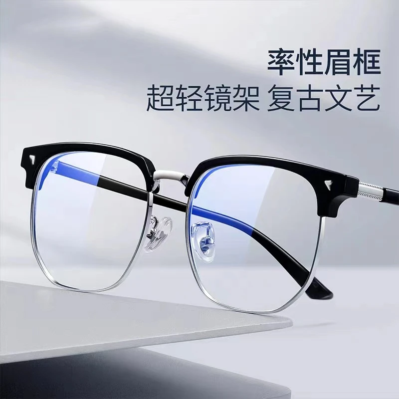 新款男士半框眼镜休闲商务防蓝光复古眉毛眼镜框近视可配度数眼镜