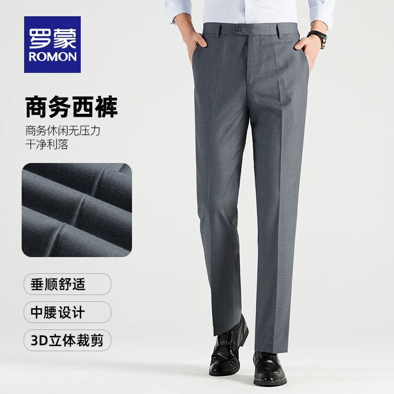 罗蒙男士商务西裤秋季男装职业百搭舒适工装直筒休闲