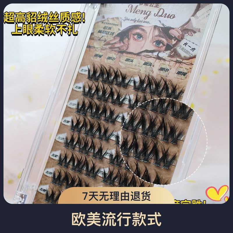 #新疆专线~新手高品质欧美流行分段式双V自然细梗小花卷假眼睫毛。