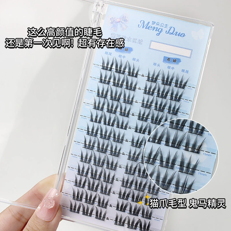 【荔枝同款】女团爱豆系列化妆师日常素颜单簇分段新手卷翘漫画假睫