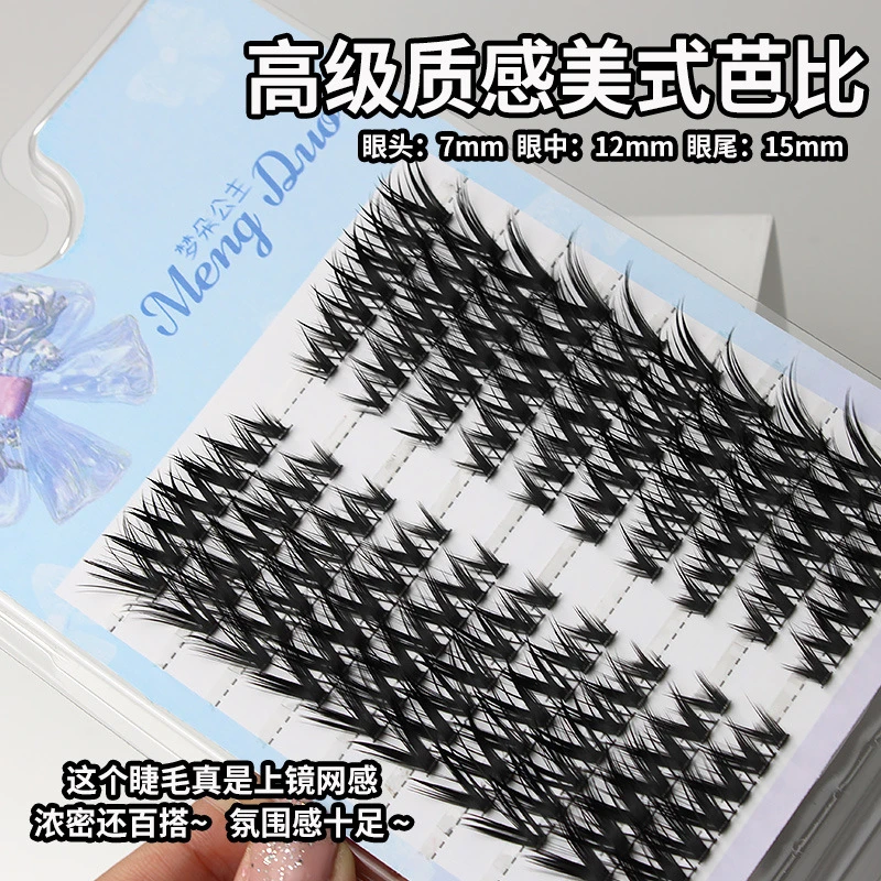 美式漫画亚裔浓梗V型美式漫画睫单簇嫁接适合新手自然卷翘假睫毛。