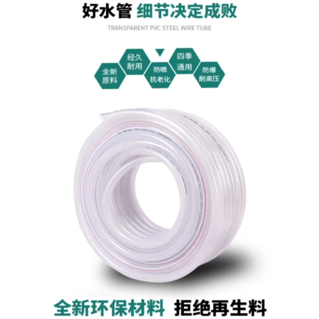（4分6分）普通款水管软管洗车浇菜浇地花园管塑料软管户外园林通用