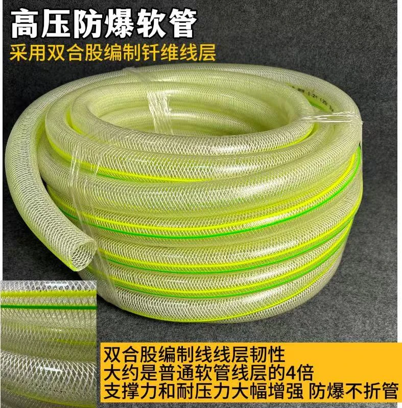 1.2寸特厚耐高压工程专用家用浇地管双合股编制软管耐压抗寒防爆