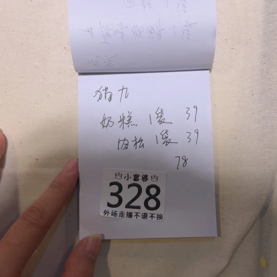 【闪购商品】密胺杯?****?