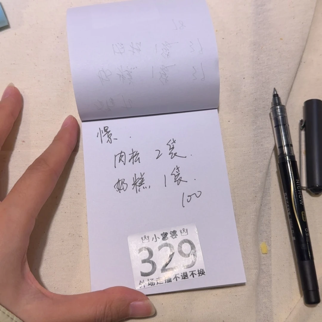 【闪购商品】密胺杯憬