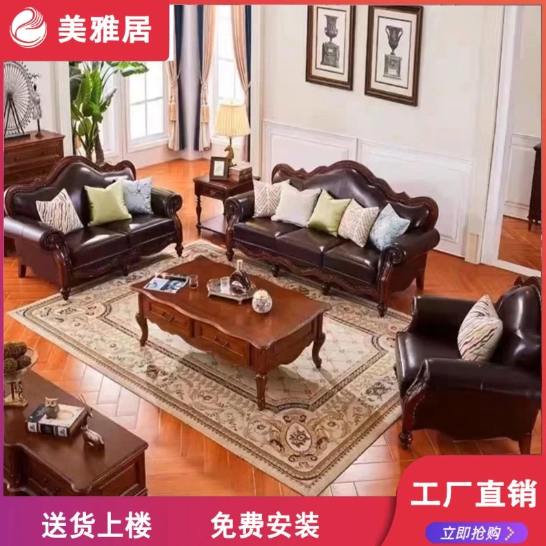美式全实木复古皮沙发123组合直排皮布沙发大小户型客厅成套家具