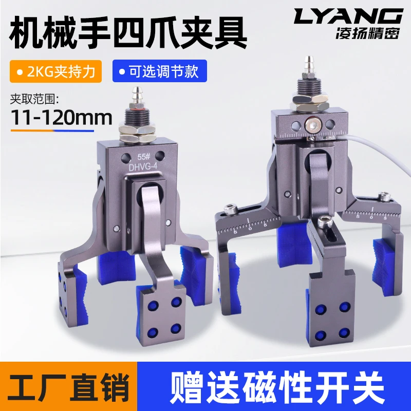 机械手四爪异形夹具带磁性检测强力迷你夹子气动水口夹爪注塑机