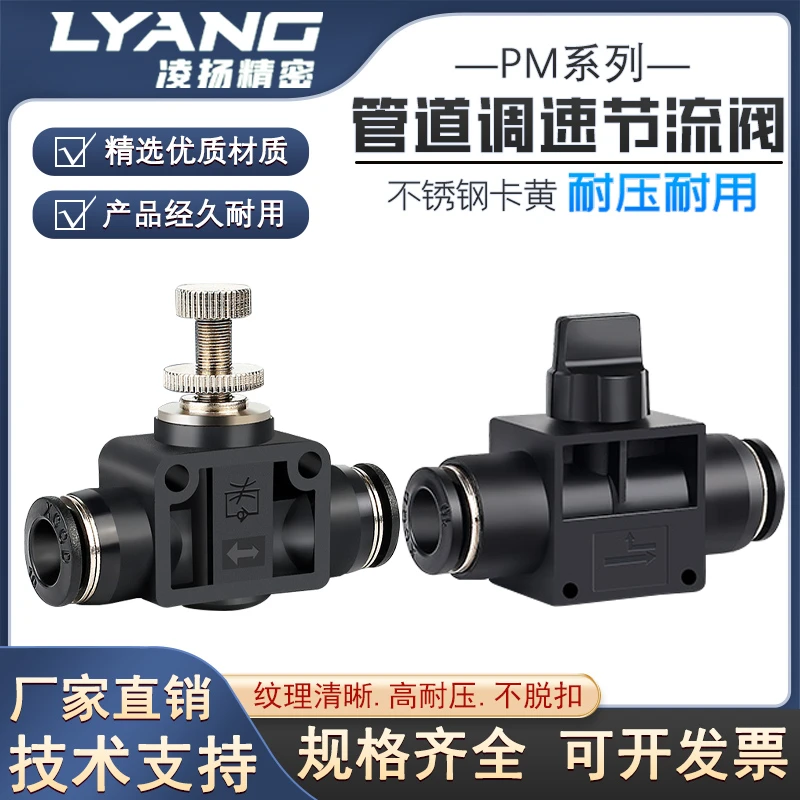 黑色LSA节流调速调节管道阀快速气动气管接头元件LSA-4/6/8/10/12