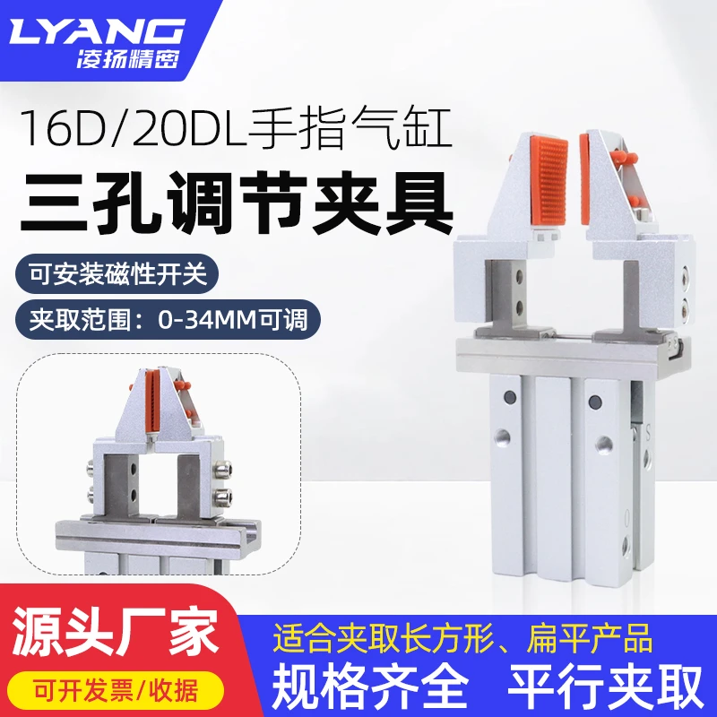 平行手指气缸三孔可调气动夹爪MHZL2-16D/20D机械手夹具内撑外夹