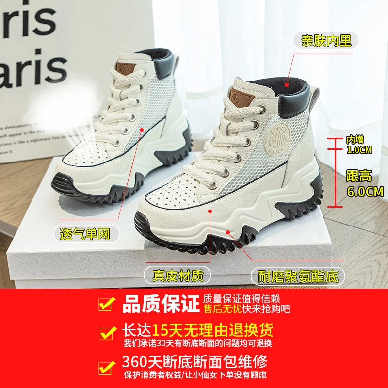 376   厚底百搭女鞋网红老爹鞋女ins小个子增高鞋