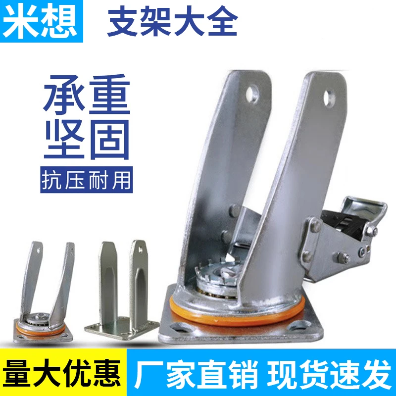 【支架】米想万向轮支架底板配件工业4寸万向5寸定向刹车重型底板