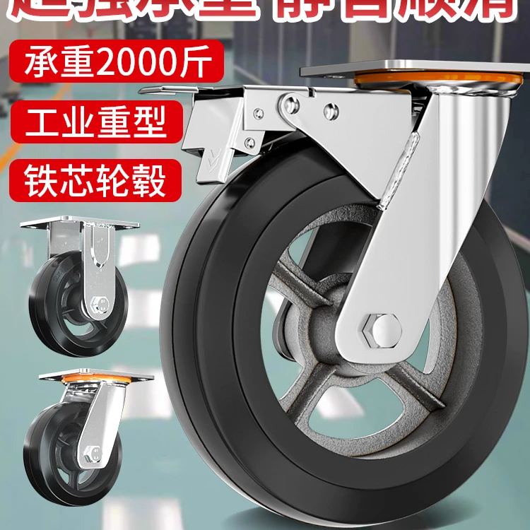 4寸支架国标定向万向