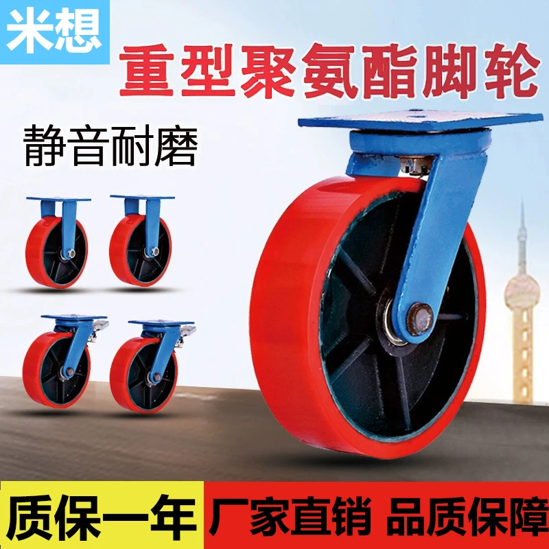 8寸超重型铁芯万向轮聚氨酯10寸工业载重型手拉拖车滑轮轮子脚轮