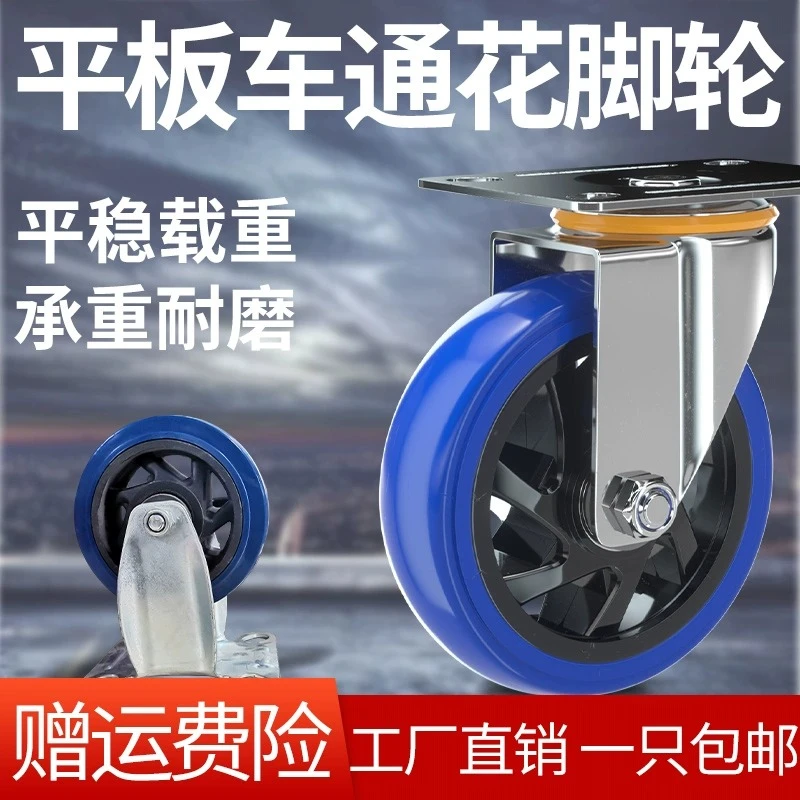 4/5寸橡胶万向轮轮子小手推车小拖车平板车轮子静音耐磨定转向蓝