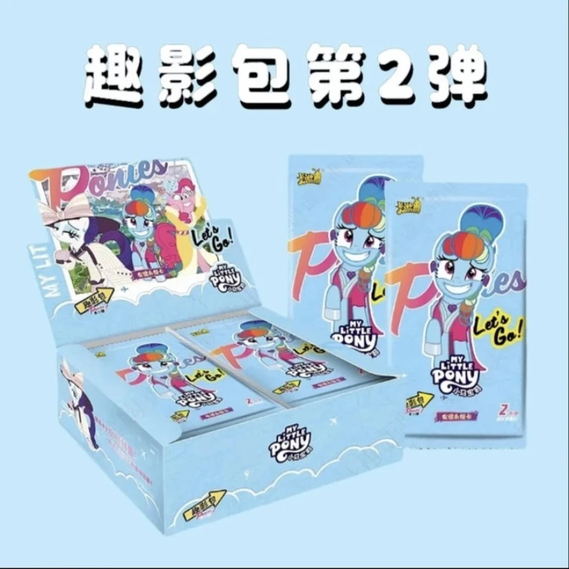 【叠叠友谊】小马宝莉趣影包第二弹小马宝莉卡牌收藏卡牌
