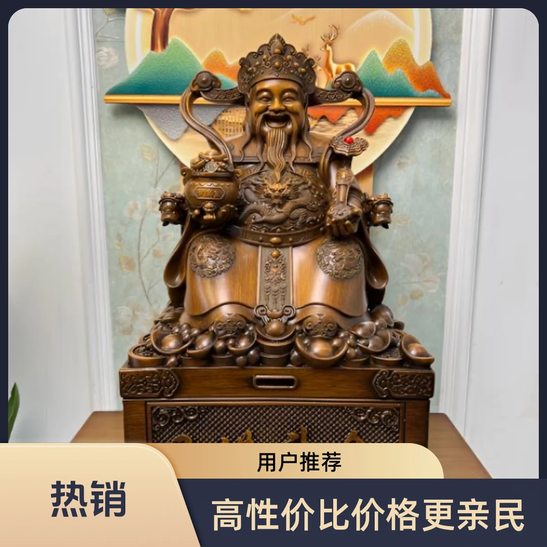 《19寸日进斗金》高档可存钱客厅公司财神爷摆件（长29宽24高49厘米）