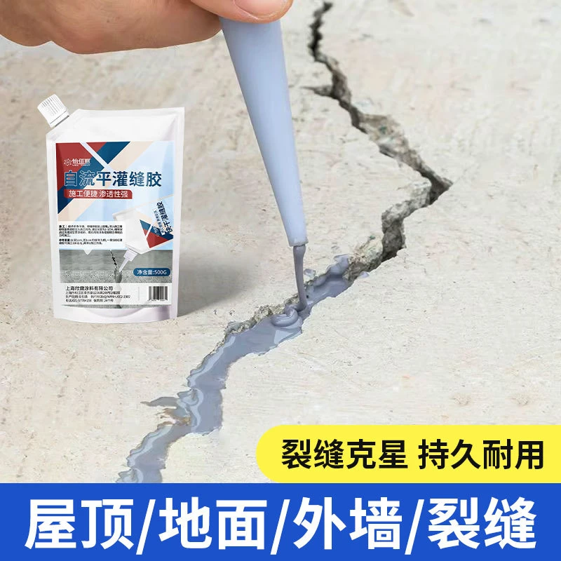 怡佰丽灌缝胶水泥地面裂缝屋顶外墙缝隙深层修补路面坑洞填充液