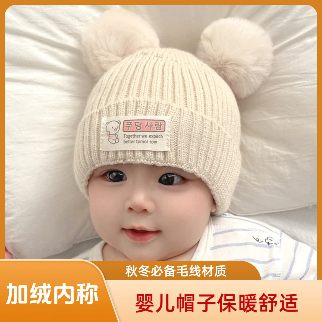 （加绒~加内衬）婴儿帽子秋冬季男女韩宝宝毛线保暖护耳针织帽新生