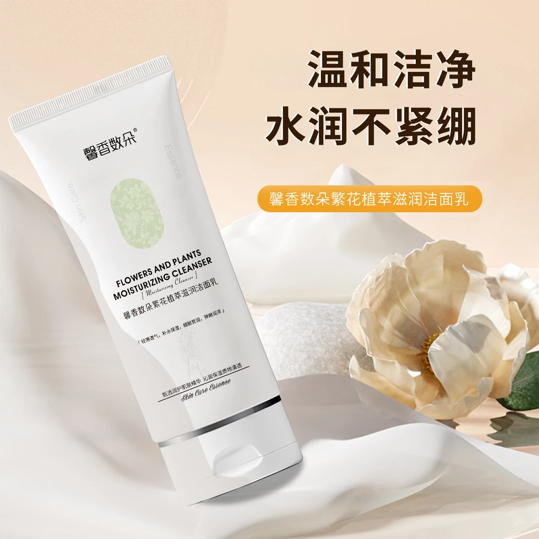 【洗卸护三合一】洁面清洁收缩毛孔不紧绷补水润肤持久留香身体乳