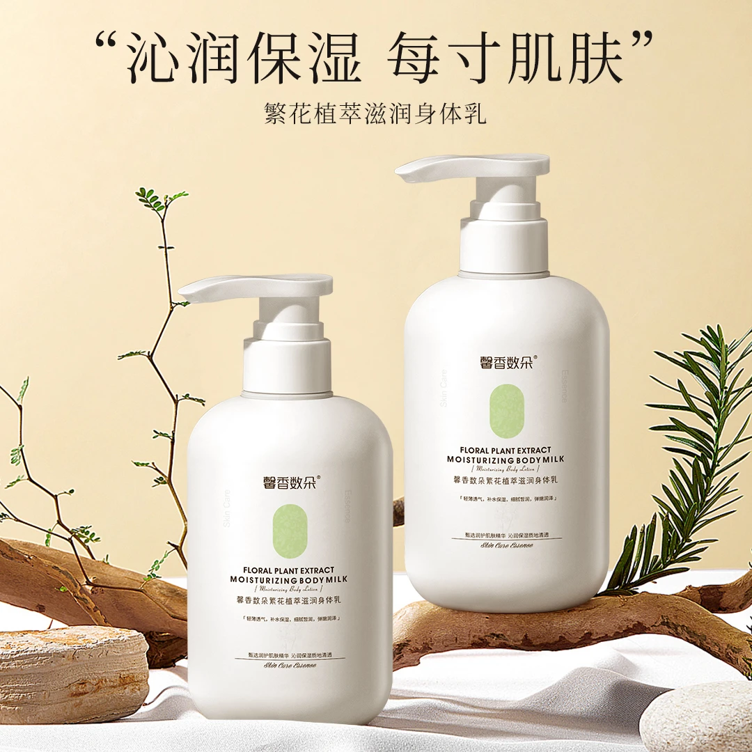 补水润肤持久保湿留香改善干燥不粘腻滋润身体乳h
