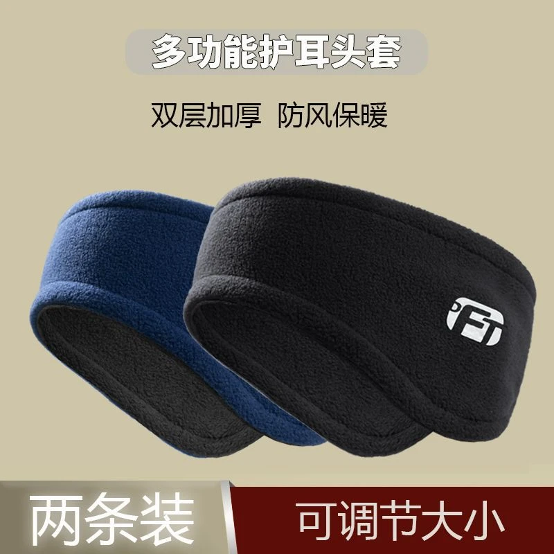 保暖头带冬季户外头套护耳包额头防风防寒防冻耳捂子加厚骑行加厚