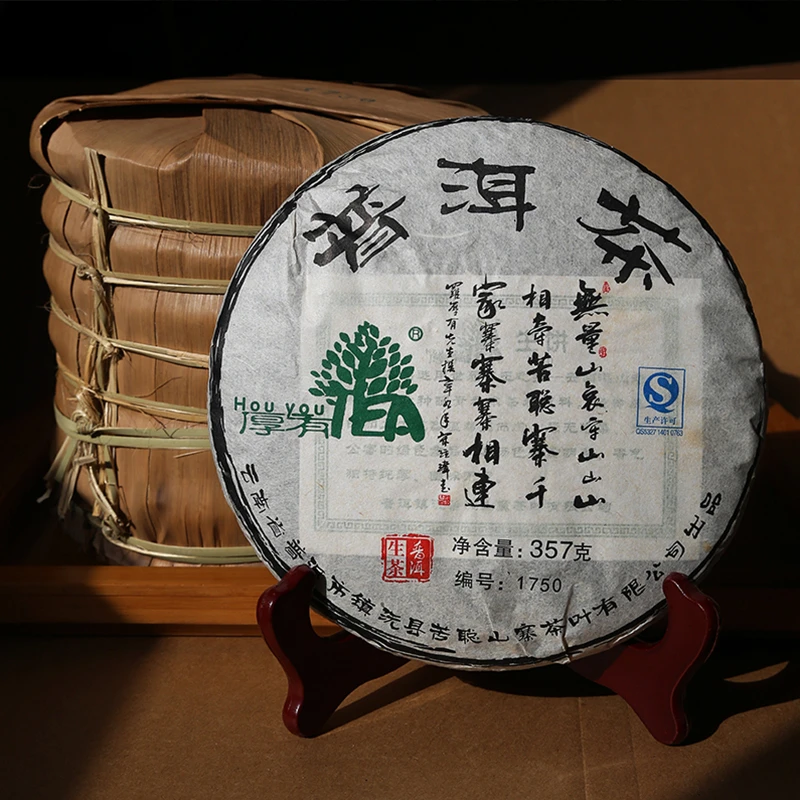 2013年哀牢山老树原料生茶 编号1750