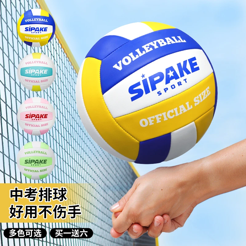 排球中考专用软式5号高弹不伤手初中生小学儿童成人训练耐用排球